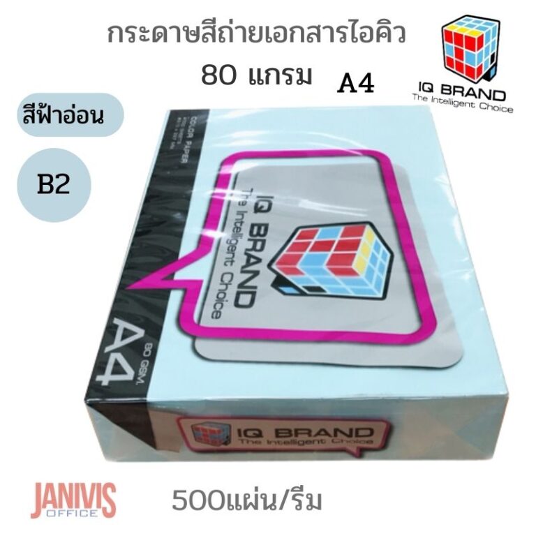 กระดาษสีถ่ายเอกสาร Flying No 19 A4 80g 500แผ่น สีม่วง Janivisoffice