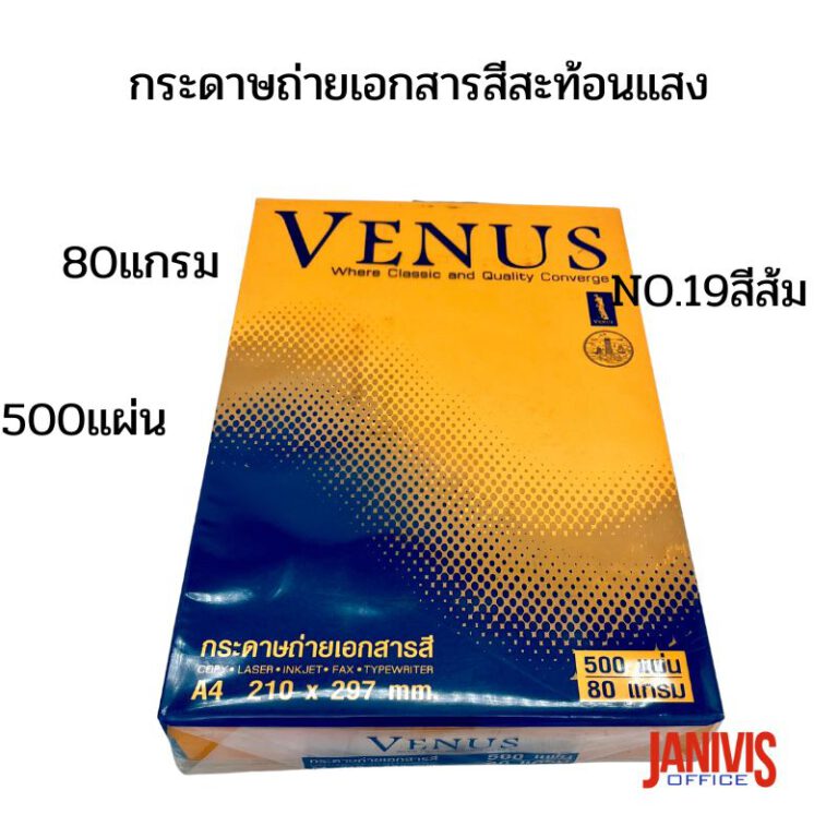 Flying กระดาษสีถ่ายเอกสารฟลายอิ้ง 80 G A4 No 12 ไข่ไก่ Janivisoffice