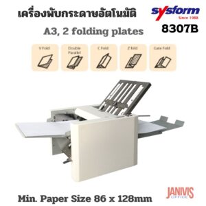 SYSFORM เครื่องพับกระดาษตั้งโต๊ะ 8307B (A3)สามาถต่อพ่วงกับเครื่องพับแนวขวางได้